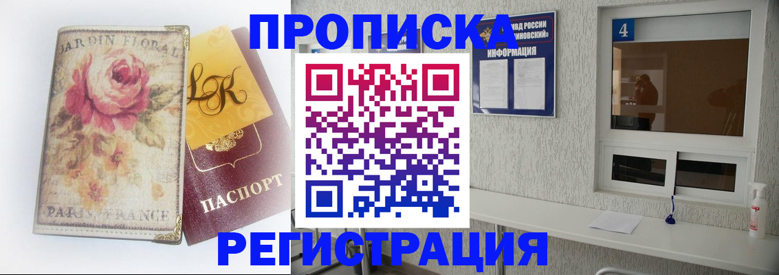миграционный учет в Курчалом