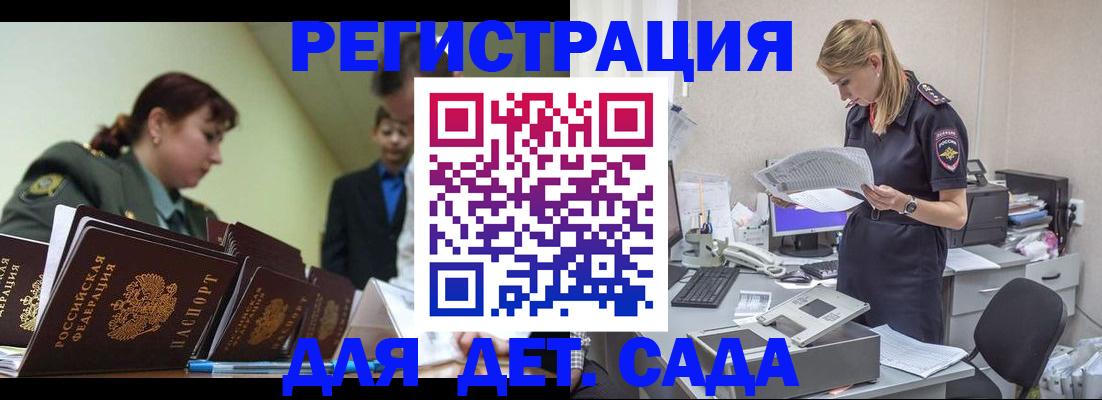 временная регистрация в квартире в Курчалом