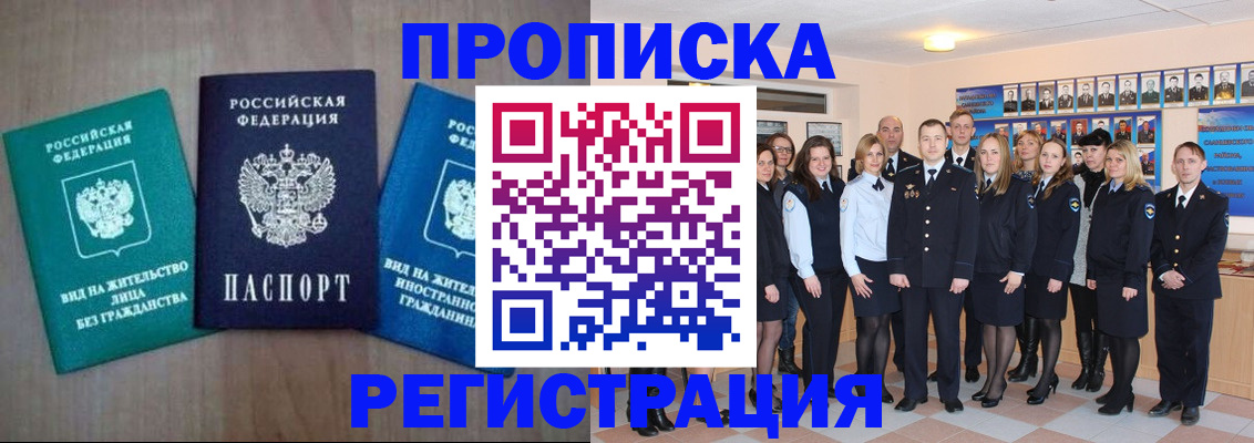 прописка для кредита в Курчалом